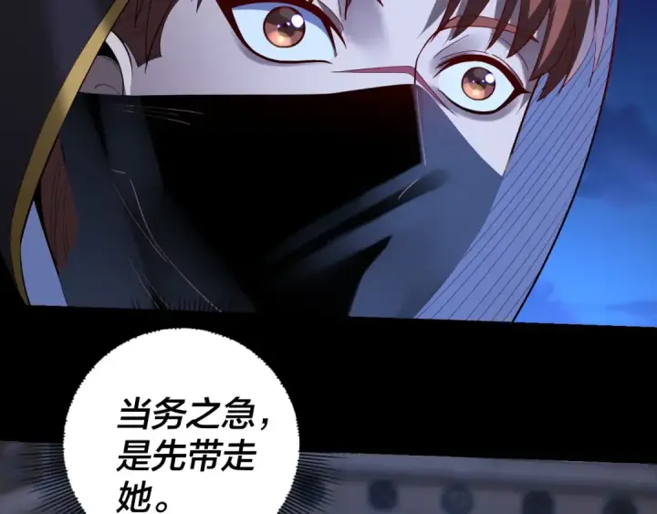 漫画《我！天命大反派》第153话 又一个准至尊第75张图