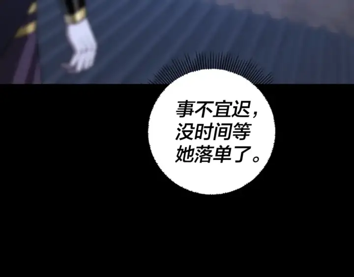 漫画《我！天命大反派》第153话 又一个准至尊第77张图