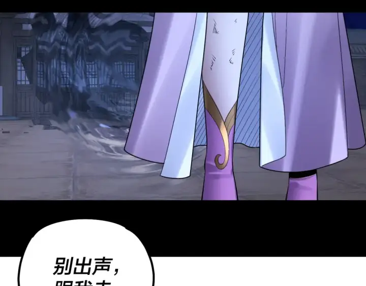 漫画《我！天命大反派》第153话 又一个准至尊第78张图