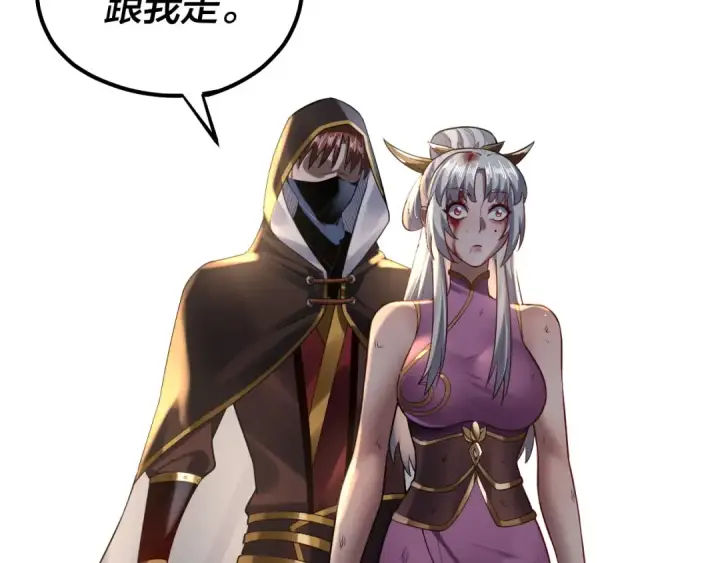 漫画《我！天命大反派》第153话 又一个准至尊第79张图