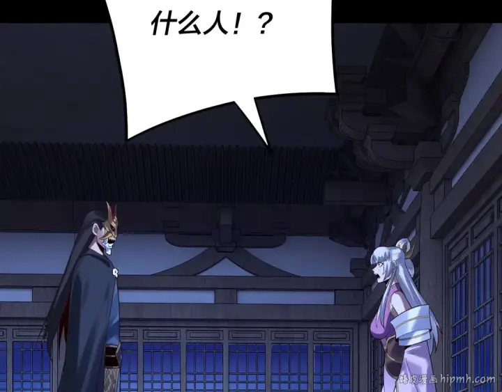 漫画《我！天命大反派》第153话 又一个准至尊第8张图