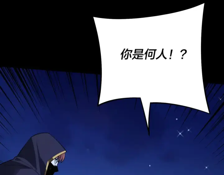 漫画《我！天命大反派》第153话 又一个准至尊第82张图