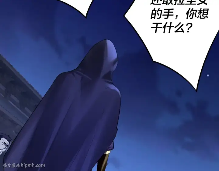 漫画《我！天命大反派》第153话 又一个准至尊第88张图