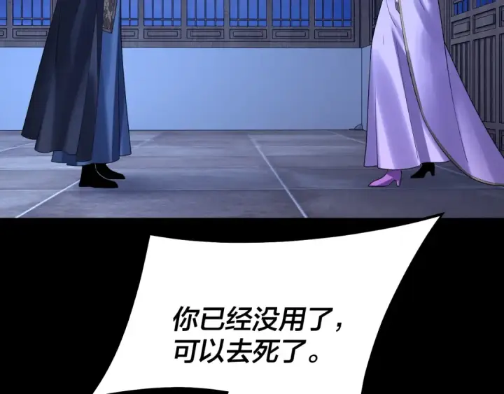 漫画《我！天命大反派》第153话 又一个准至尊第9张图