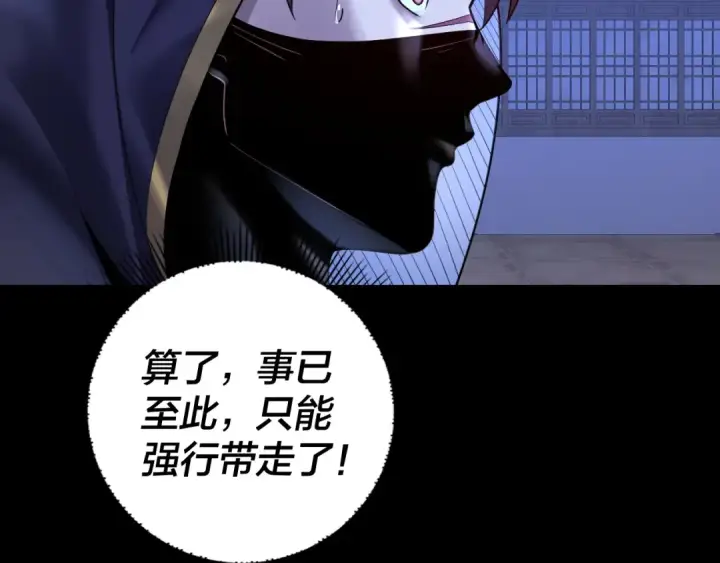 漫画《我！天命大反派》第153话 又一个准至尊第91张图