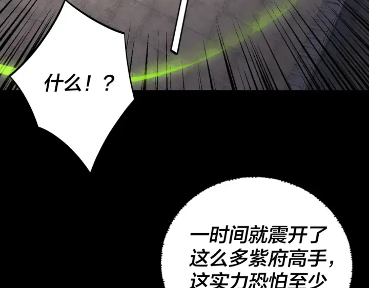 漫画《我！天命大反派》第153话 又一个准至尊第94张图