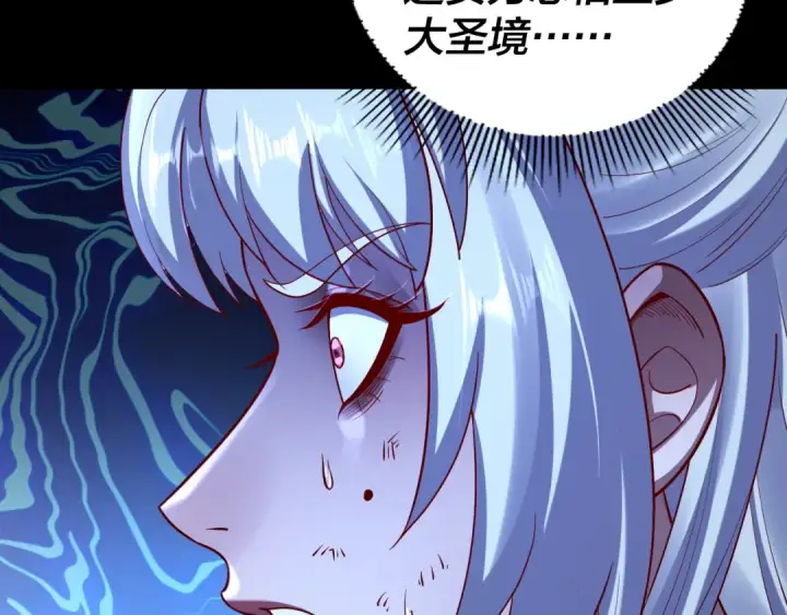 漫画《我！天命大反派》第153话 又一个准至尊第95张图