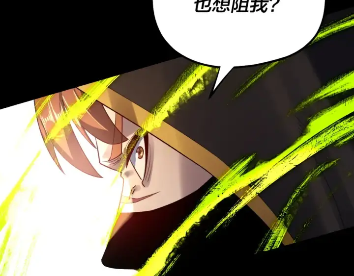 漫画《我！天命大反派》154话 鬼东西第10张图