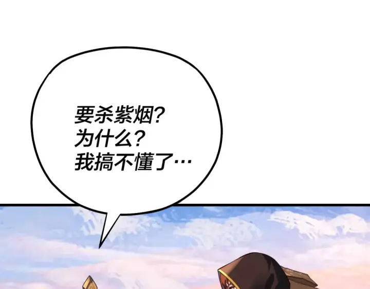 漫画《我！天命大反派》154话 鬼东西第116张图