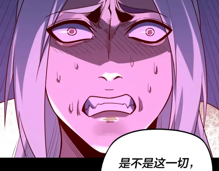 漫画《我！天命大反派》154话 鬼东西第124张图
