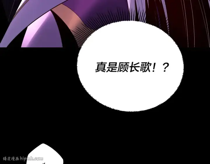 漫画《我！天命大反派》154话 鬼东西第128张图