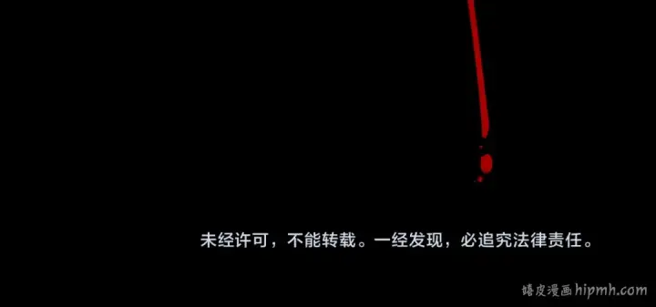 漫画《我！天命大反派》154话 鬼东西第130张图