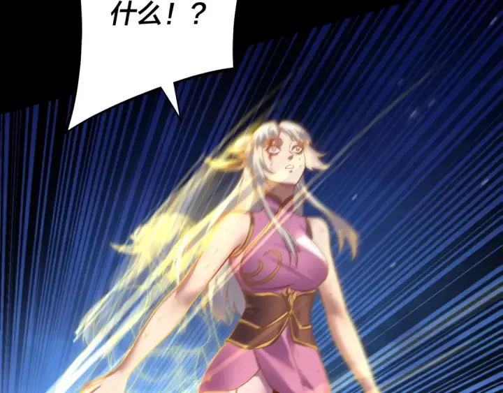 漫画《我！天命大反派》154话 鬼东西第15张图