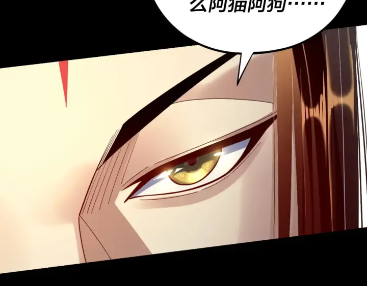 漫画《我！天命大反派》154话 鬼东西第19张图