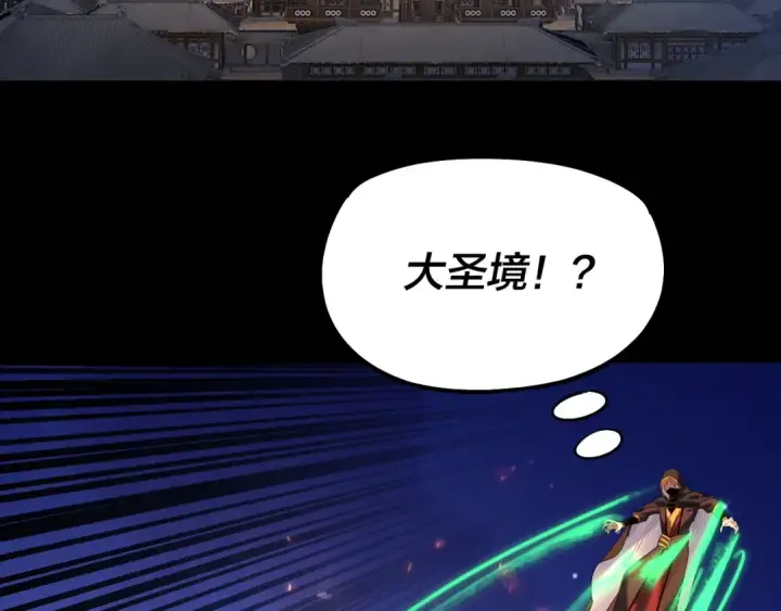 漫画《我！天命大反派》154话 鬼东西第25张图