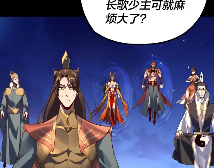 漫画《我！天命大反派》154话 鬼东西第39张图