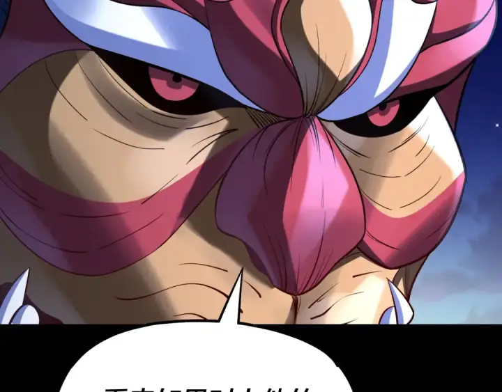 漫画《我！天命大反派》154话 鬼东西第49张图