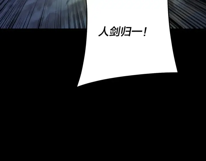 漫画《我！天命大反派》154话 鬼东西第59张图