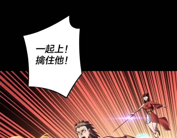 漫画《我！天命大反派》154话 鬼东西第6张图