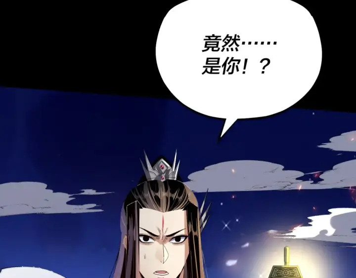 漫画《我！天命大反派》154话 鬼东西第67张图