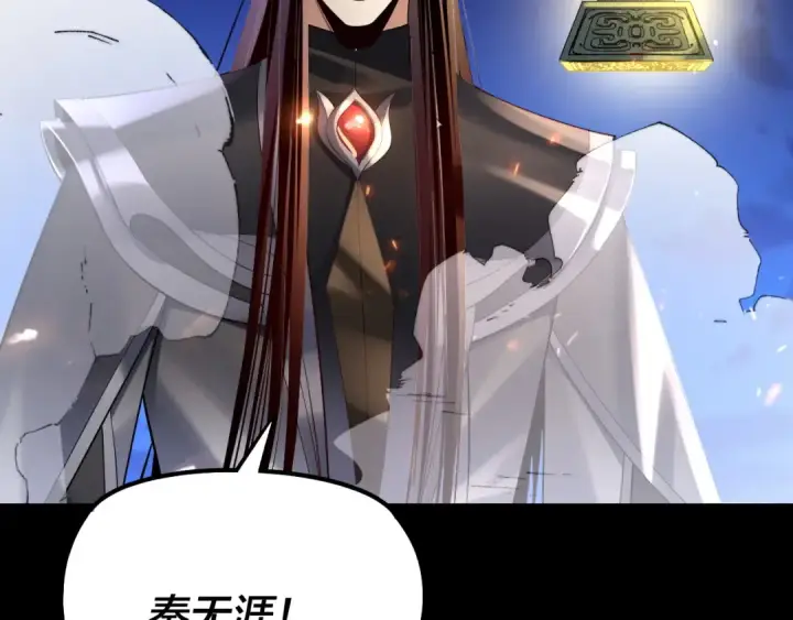 漫画《我！天命大反派》154话 鬼东西第68张图