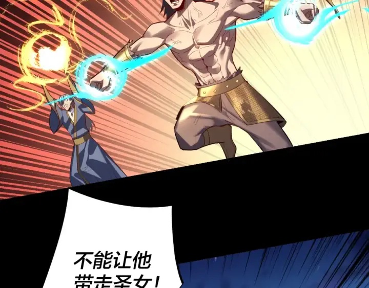 漫画《我！天命大反派》154话 鬼东西第7张图