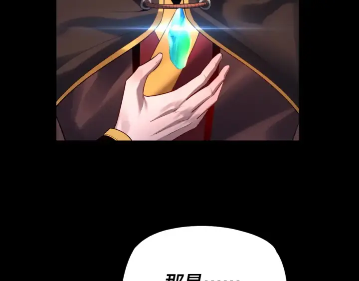 漫画《我！天命大反派》154话 鬼东西第74张图