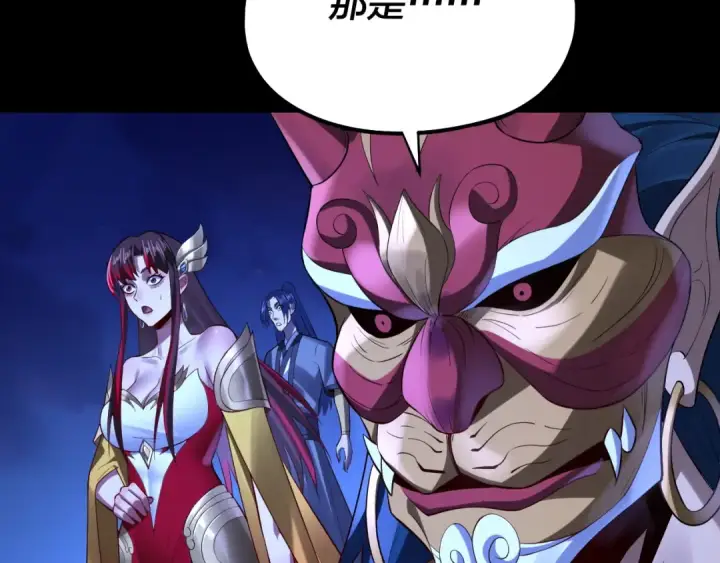 漫画《我！天命大反派》154话 鬼东西第75张图