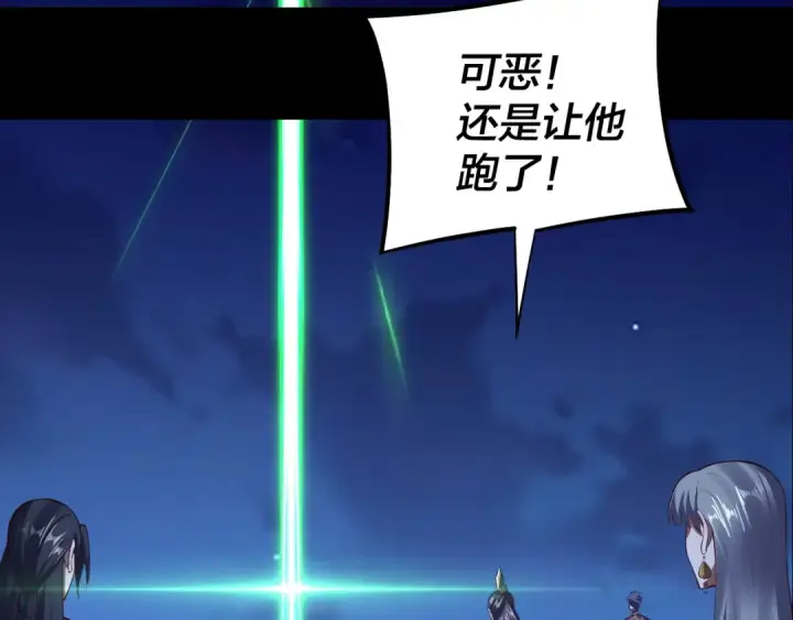 漫画《我！天命大反派》154话 鬼东西第79张图