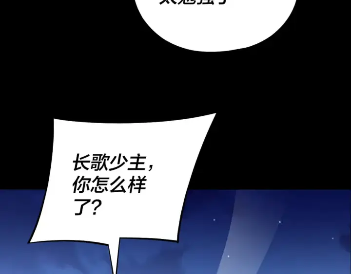 漫画《我！天命大反派》154话 鬼东西第83张图