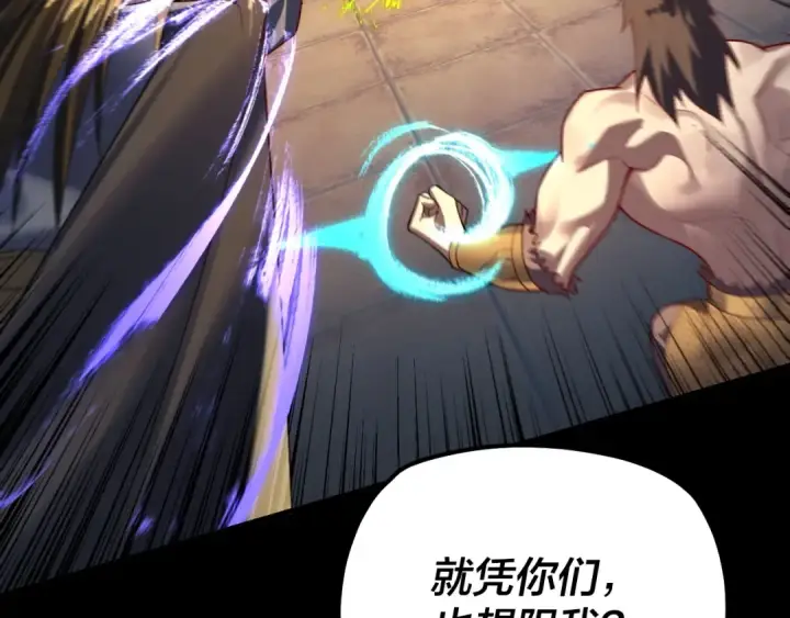 漫画《我！天命大反派》154话 鬼东西第9张图