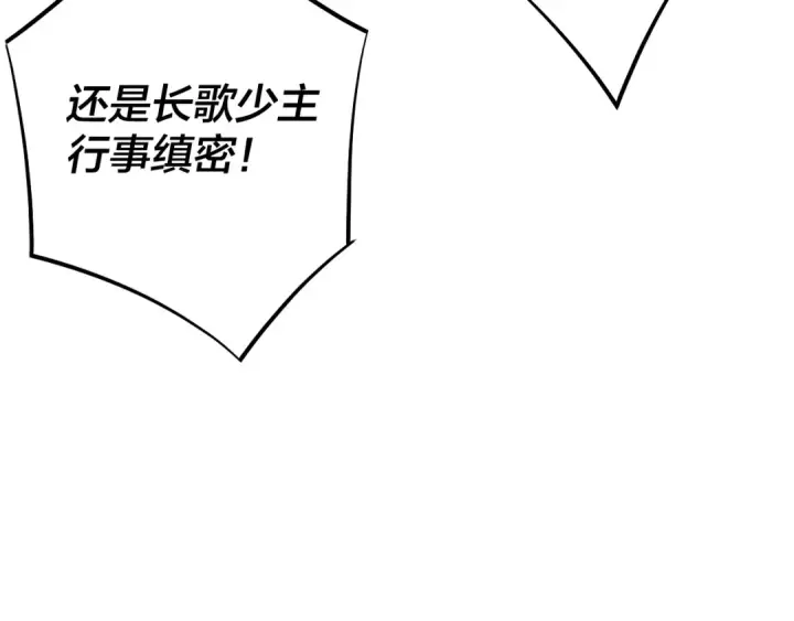 漫画《我！天命大反派》154话 鬼东西第90张图