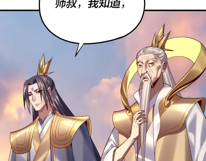 漫画《我！天命大反派》154话 鬼东西第98张图