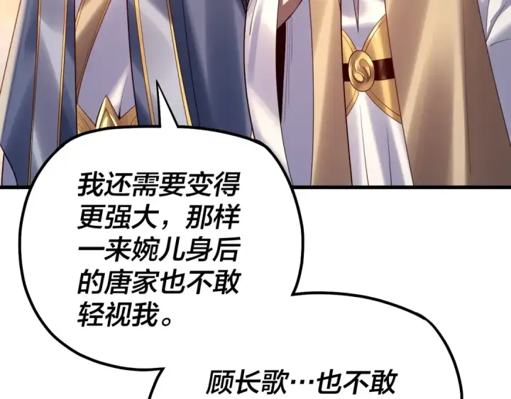 漫画《我！天命大反派》154话 鬼东西第99张图