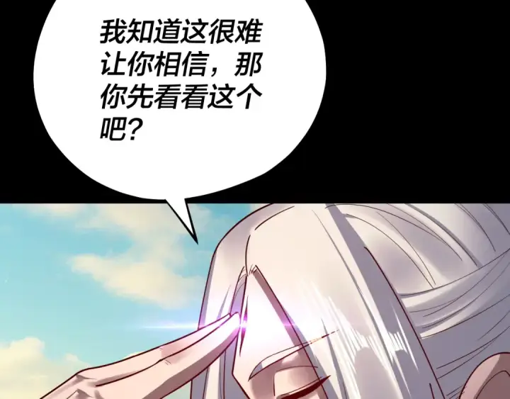 漫画《我！天命大反派》第155话 仙儿的选择第103张图