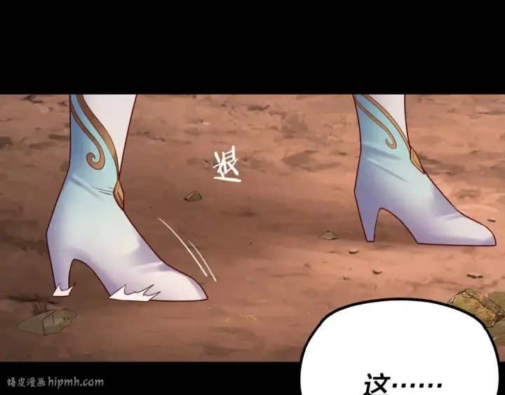 漫画《我！天命大反派》第155话 仙儿的选择第112张图