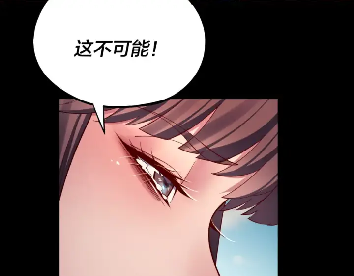 漫画《我！天命大反派》第155话 仙儿的选择第115张图