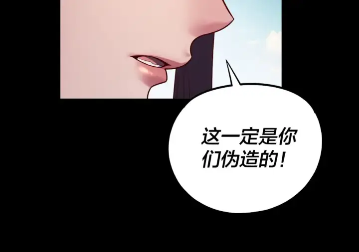 漫画《我！天命大反派》第155话 仙儿的选择第116张图