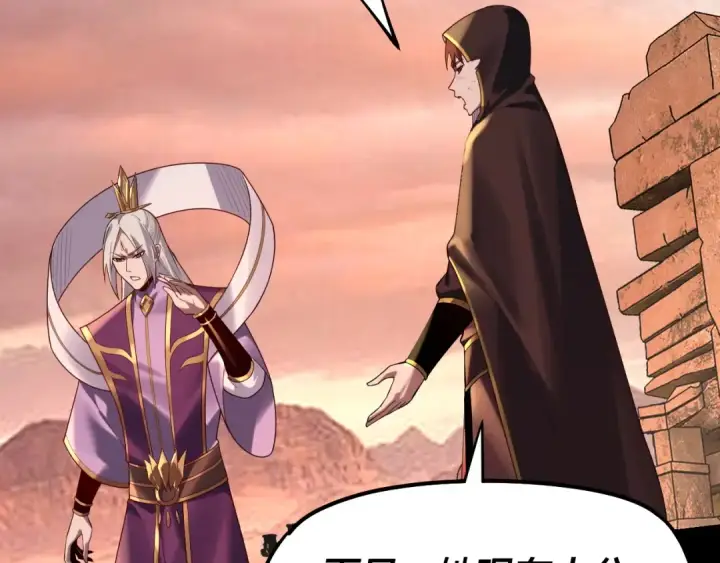 漫画《我！天命大反派》第155话 仙儿的选择第12张图