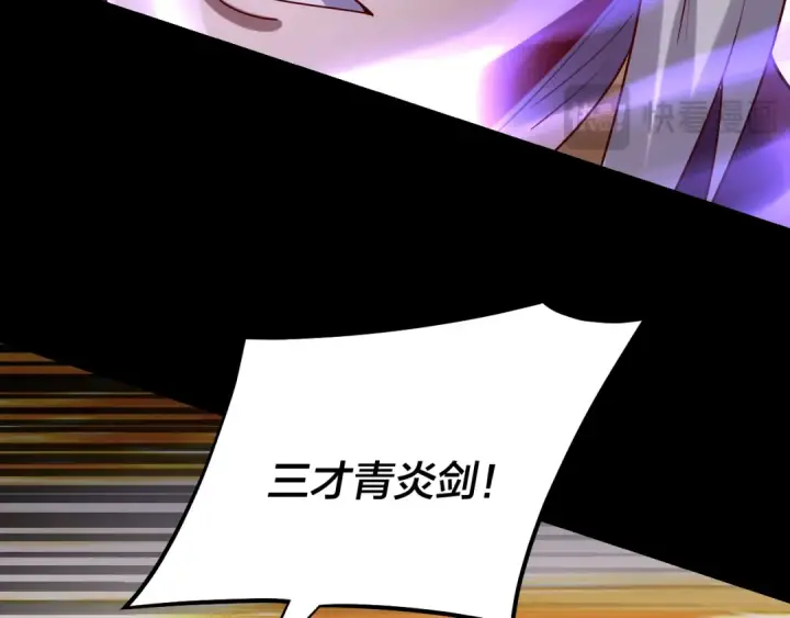 漫画《我！天命大反派》第155话 仙儿的选择第126张图