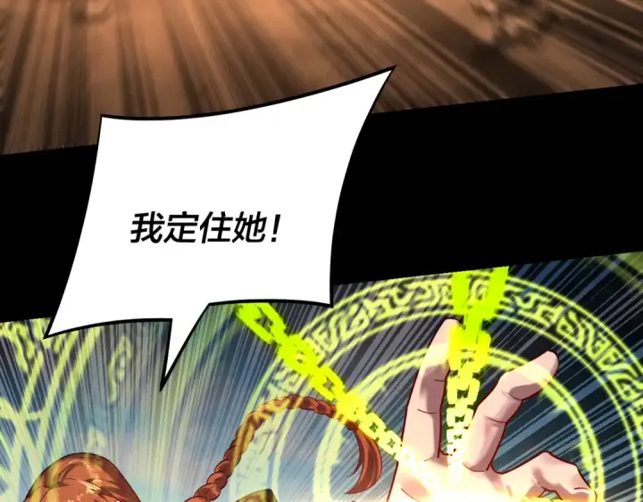 漫画《我！天命大反派》第155话 仙儿的选择第133张图
