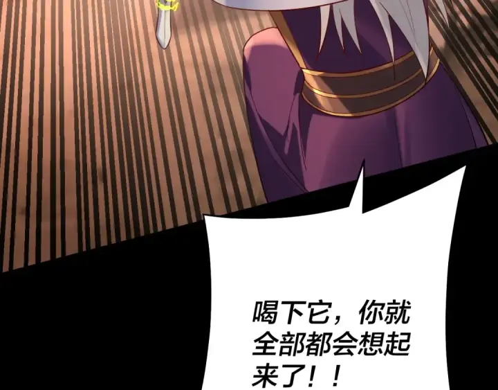漫画《我！天命大反派》第155话 仙儿的选择第137张图