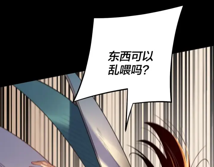 漫画《我！天命大反派》第155话 仙儿的选择第140张图