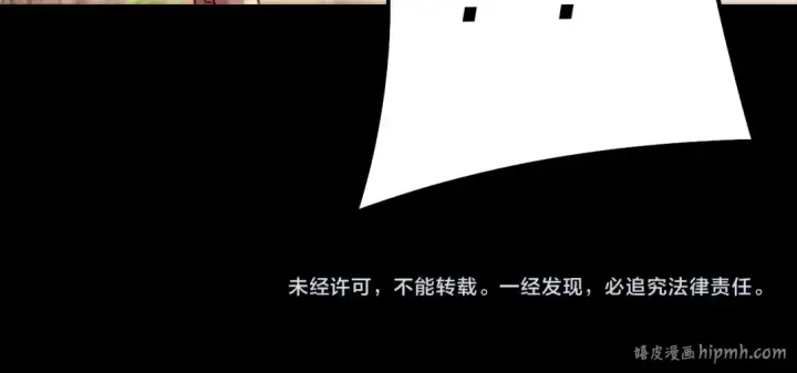 漫画《我！天命大反派》第155话 仙儿的选择第144张图