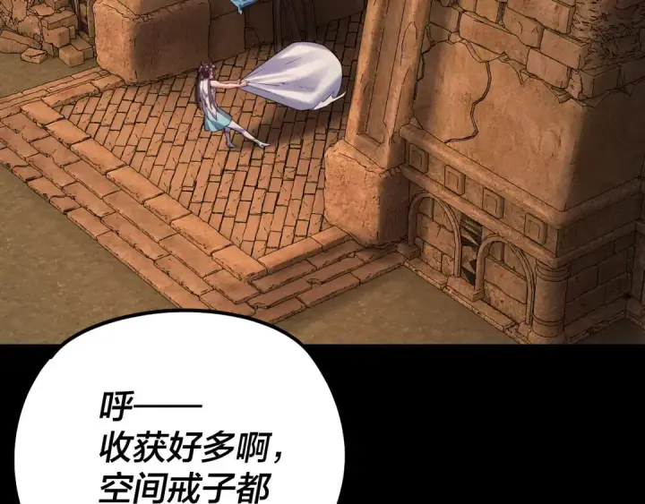 漫画《我！天命大反派》第155话 仙儿的选择第26张图