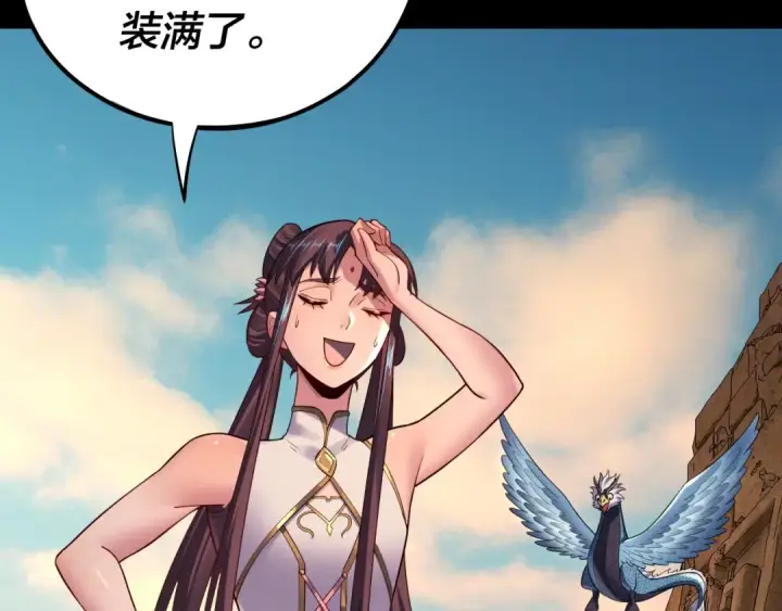 漫画《我！天命大反派》第155话 仙儿的选择第27张图