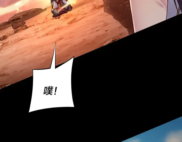 漫画《我！天命大反派》第155话 仙儿的选择第39张图