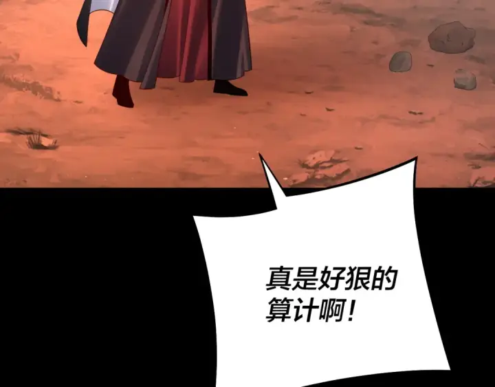 漫画《我！天命大反派》第155话 仙儿的选择第45张图