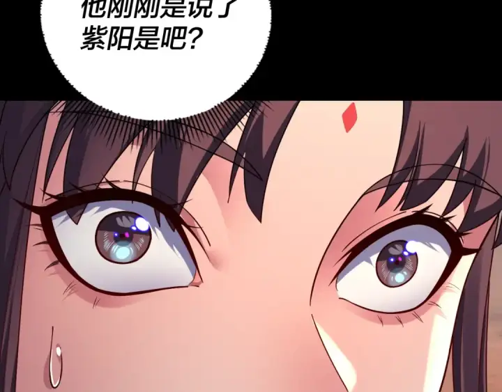 漫画《我！天命大反派》第155话 仙儿的选择第51张图