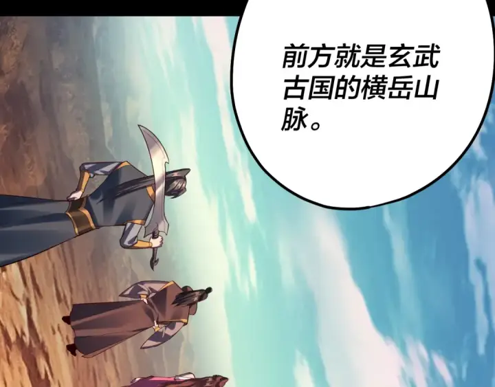 漫画《我！天命大反派》第155话 仙儿的选择第53张图